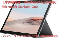 2026年最新】SURFACE go2 windows11の人気アイテム - メルカリ