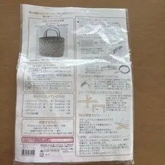 クラフトテープかご手作りキット 楕円底ミニバッグ