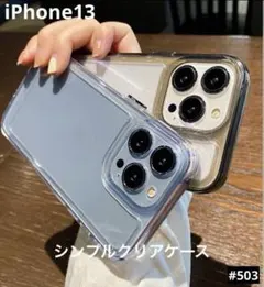 iphone13 クリア 韓国 耐衝撃 無地 スマホケース シンプル