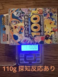 ポケモンカード スタートデッキ100 バトルコレクション 未開封約111.6g