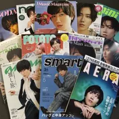 SnowMan 阿部亮平 表紙 雑誌 まとめ売り
