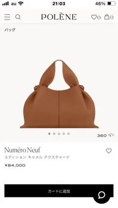 2025年最新】polene neufの人気アイテム - メルカリ