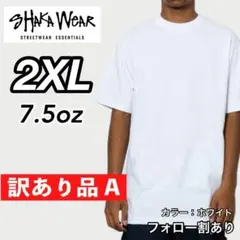 訳あり品 A【シャカウェア】新品未使用 半袖Tシャツ ヘビーウエイト 白2XL