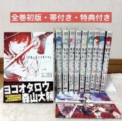 美品 新装版・集英社ジャンプリミックス るろうに剣心 全巻コンビニ