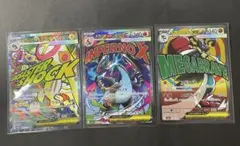 ポケカ MEGAドリームex メガリザードンex MA メガルカリオex MA