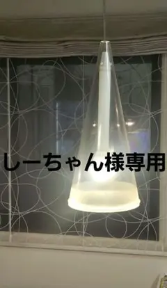 ☆FLOS（フロス）ペンダントライトFUCSIA フーシア