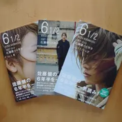 6 1/2 : 2007-2013佐藤健の6年半 Vol.1 (さくらんぼ) - メルカリ