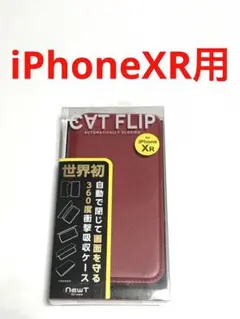 16606 iPhoneXR用 手帳型ケース 手帳型カバー レッド
