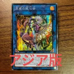 アジア版） 遊戯王 儀式の下準備 シークレット 3枚 - メルカリ