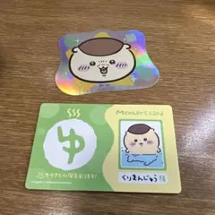 ちいかわ キャラカットステッカーガム サウナメンバーズカードセットくりまんじゅう
