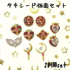 タキシード仮面セット♥　セーラームーン　ネイルパーツ　水蜜桃　ワンホン