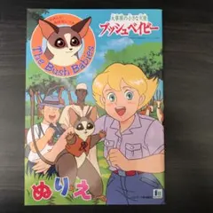 Item thumbnail for item 57e5ac18-9c48-42d2-8a08-d321b2607e64