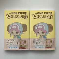 ONE PIECE学園 第10巻 & CHOPPER'S チョッパーズ セット - メルカリ