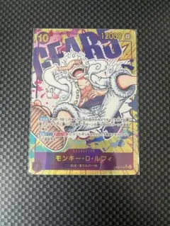 モンキー・D・ルフィ SEC パラレル OP05-119 ニカ　ギア5　シクパラ