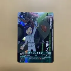 2026年最新】スティングモンの人気アイテム - メルカリ