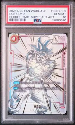 ドラゴンボールカードゲーム 覚醒の鼓動 SCR☆☆ 孫悟空 スーパーパラレル 孫悟空 スーパーシークレットパラレル SCR 覚醒の鼓動 ドラゴンボール