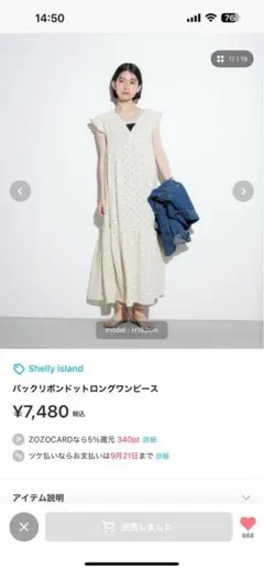ロングワンピースのサムネイル