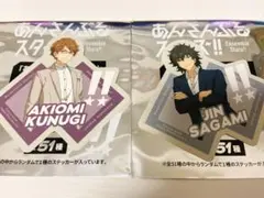 あんスタ 特典ステッカー 章臣 陣