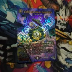 デュエマ DARK MATERIAL COMPLEX 1 枚 アドレナリン