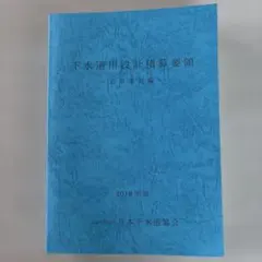 解剖学実習指針 2025年版 北海道大学医学部 解剖学実習指針 2025年版 北海道大学医学部 - メルカリ