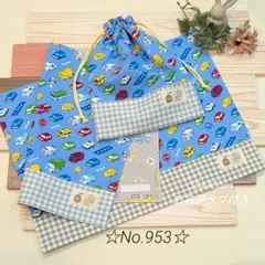入園入学グッズ＊ハンドメイド＊ランチョンマット＊巾着袋＊働く車柄＊953