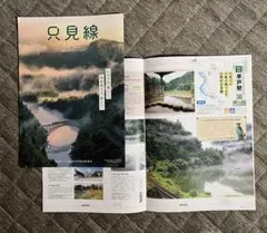 JR只見線 ガイドブック 2部セット まとめ売り - メルカリ