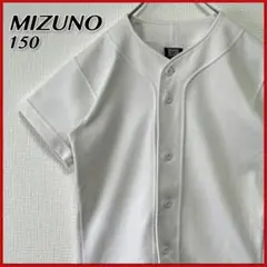 【良品】 MIZUNO ベースボール ユニフォーム キッズ 150