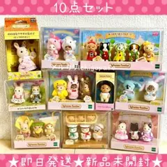 【新品】シルバニア　あつまれ！赤ちゃん　いちご　赤ちゃんトリオ　マスコット