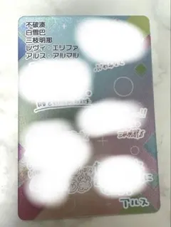 にじさんじチップス vol.8 シークレット レアカード