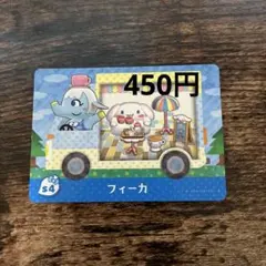 フィーカ　amiiboカード