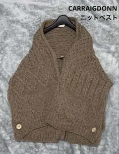 キャレイグドン　ニットベスト　ブラウン