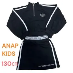 ANAP KIDS スウェットセットアップ