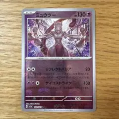 2025年最新】ミュウツー マスターボールの人気アイテム - メルカリ