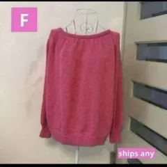 SHIPS any Fフリーサイズ　フューシャピンク ローゲージセーターのサムネイル