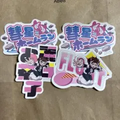僕のヒーローアカデミア　ヒロアカ　モバイルステッカーコレクション　麗日お茶子