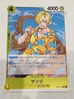 ワンピースカード　サンジ　R エッグヘッド