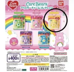 ケアベア ブリスターチャームコレクション ファンシャインベア