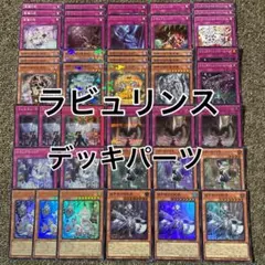 2026年最新】ラビュリンス デッキパーツの人気アイテム - メルカリ