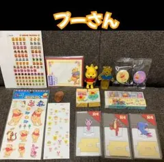 くまのプーさん グッズセット まとめ売り