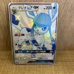 2025年最新】グレイシアgx ssrの人気アイテム - メルカリ