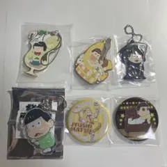 おそ松さん グッズまとめ