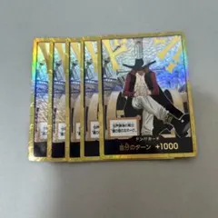 ジュラキュール・ミホーク ドンカード スーパーパラレル 金ドン 金枠