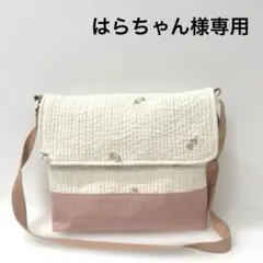 はらちゃん様専用