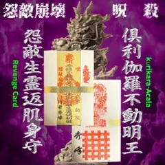 生霊怨念いじめ悪縁厄除け返し/全ての負を倍にしてお返し/ゴムブレスレット 生霊怨念いじめ悪縁厄除け返し/全ての負を倍にしてお返し/ゴム