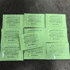 ポケモンデコキャラシール　未開封１０枚