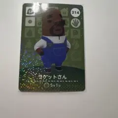あつまれどうぶつの森 amiiboカード No.214 ラケットさん
