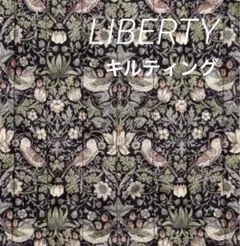 ストロベリーシーフ♥️キルティング　リバティ ウィリアムモリス生地