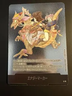 ドラゴンボール フュージョンワールド エナジーマーカー E-72 - メルカリ