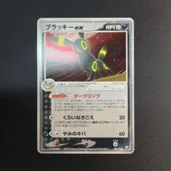 ブラッキーex ☆ 拡張パック 金の空、銀の海 091/106 アンリミ