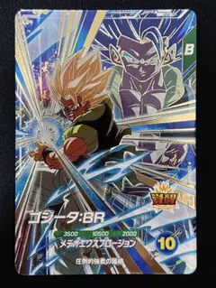ゴジータ:BR GDR SDV8-044 ドラゴンボール スーパーダイバーズ